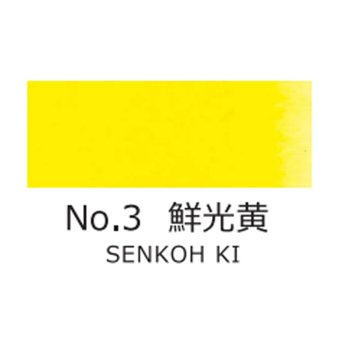 顔彩絵具 吉祥 No3 鮮光黄 (せんこうき) TETSUPACHI ENOGU SENKOHKI 色見本