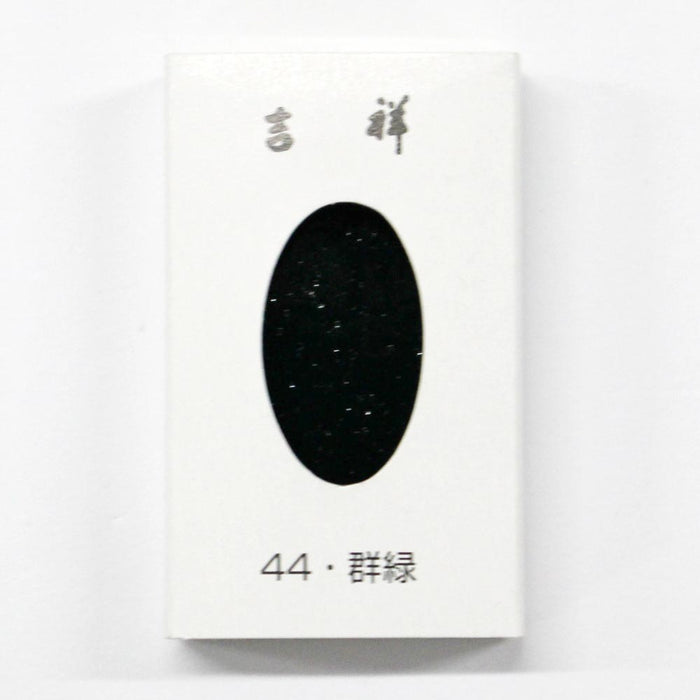 日本画 顔彩絵具 吉祥 No44 群緑 (ぐんろく) GANSAI ENOGU GUNROKU