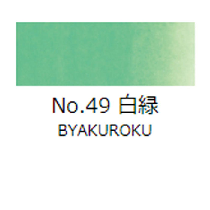 日本画 顔彩絵具 吉祥 No49 白緑 (びゃくろく) GANSAI ENOGU BYAKUROKU　色見本