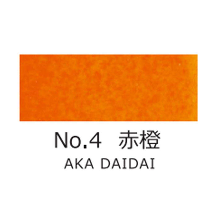 顔彩絵具 吉祥 No4 赤橙 (あかだいだい) GANSAI ENOGU AKADAIDAI　色見本