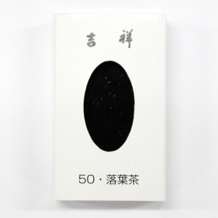 日本画 顔彩絵具 吉祥 No50 落葉茶 (おちばちゃ) GANSAI ENOGU OCHIBA CHA