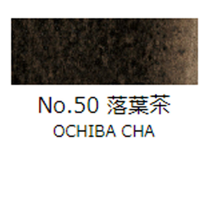 日本画 顔彩絵具 吉祥 No50 落葉茶 (おちばちゃ) GANSAI ENOGU OCHIBA CHA　色見本