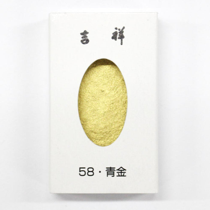 日本画 顔彩絵具 吉祥 No58 青金 (あおきん) GANSAI ENOGU AO KIN