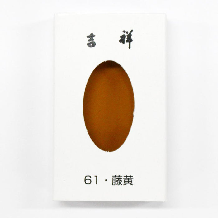 日本画 顔彩絵具 吉祥 No61 藤黄 (とうおう) GANSAI ENOGU TOH OH