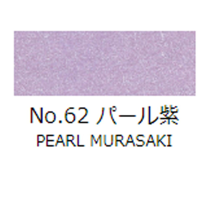 日本画 顔彩絵具 吉祥 No62 パール紫 (ぱーるむらさき) GANSAI ENOGU PEARL MURASAKI　色見本