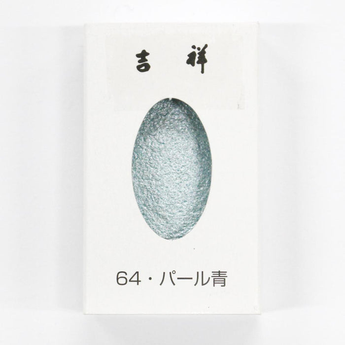 日本画 顔彩絵具 吉祥 No64 パール青 (ぱーるあお) GANSAI ENOGU PEARL AO