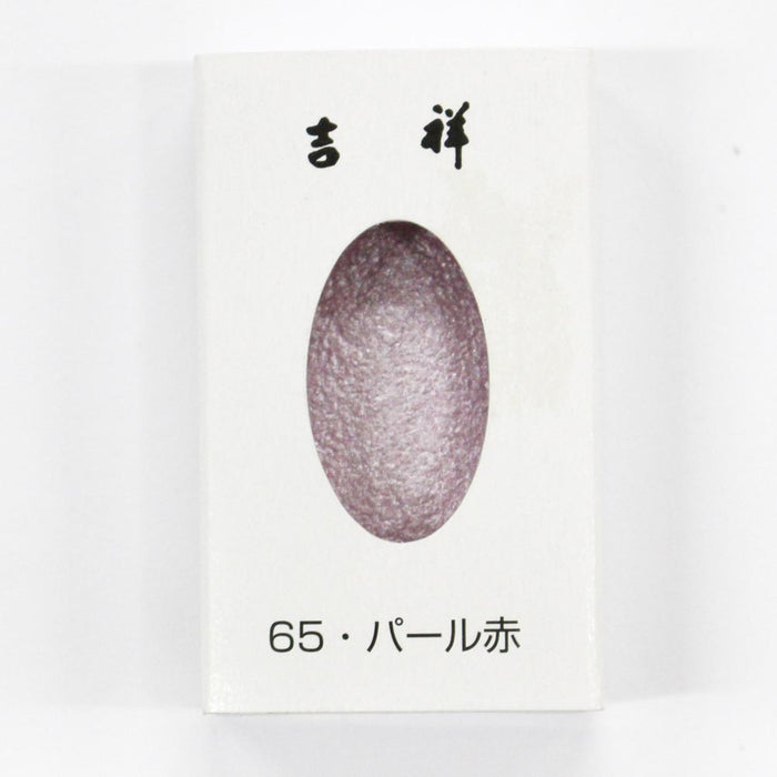 日本画 顔彩絵具 吉祥 No65 パール赤 (ぱーるあか) GANSAI ENOGU PEARL AKA