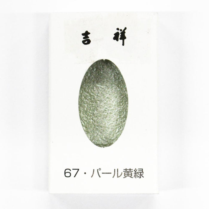 日本画 顔彩絵具 吉祥 No67 パール黄緑 (ぱーるきみどり) GANSAI ENOGU PEARL KIMIDORI