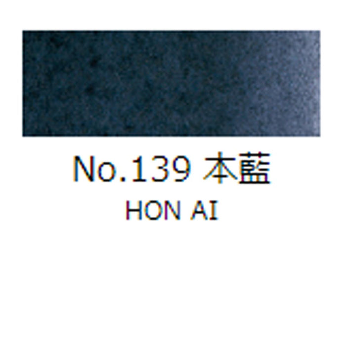 鉄鉢皿絵具 吉祥 No139 本藍 (ほんあい) TETSUPACHI ENOGU HONAI　色見本