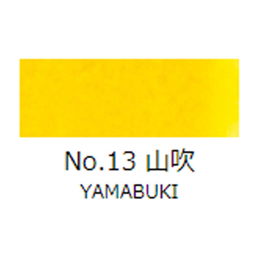 鉄鉢皿絵具 吉祥 No13 山吹 (やまぶき) TETSUPACHI ENOGU YAMABUKI　色見本