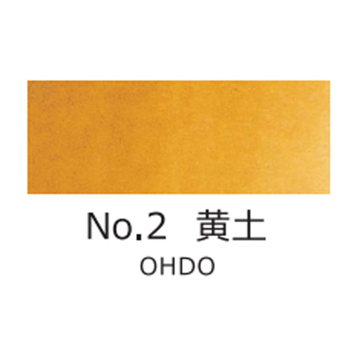 鉄鉢皿絵具 吉祥 No2 黄土 (おうど) TETSUPACHI ENOGU OHDO　色見本