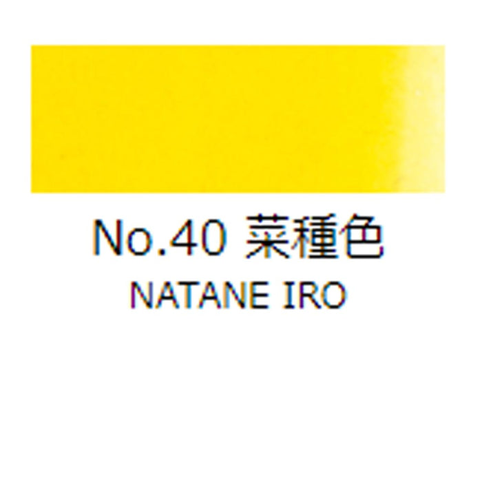 鉄鉢皿絵具 吉祥 No40 菜種色 (なたねいろ) TETSUPACHI ENOGU NATANEIRO　色見本