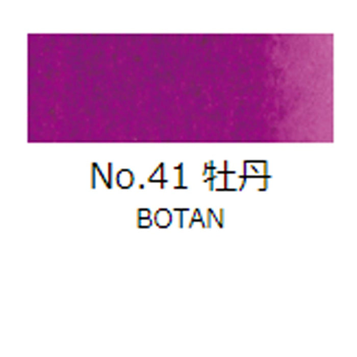 鉄鉢皿絵具 吉祥 No41 牡丹 (ぼたん) TETSUPACHI ENOGU BOTAN　色見本