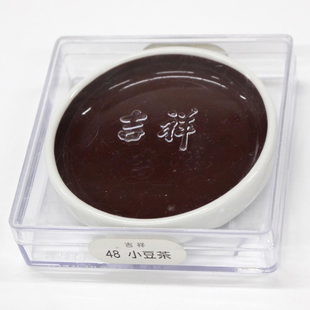 日本画 鉄鉢皿絵具 吉祥 No48 小豆茶 (あずきちゃ) TETSUPACHI ENOGU