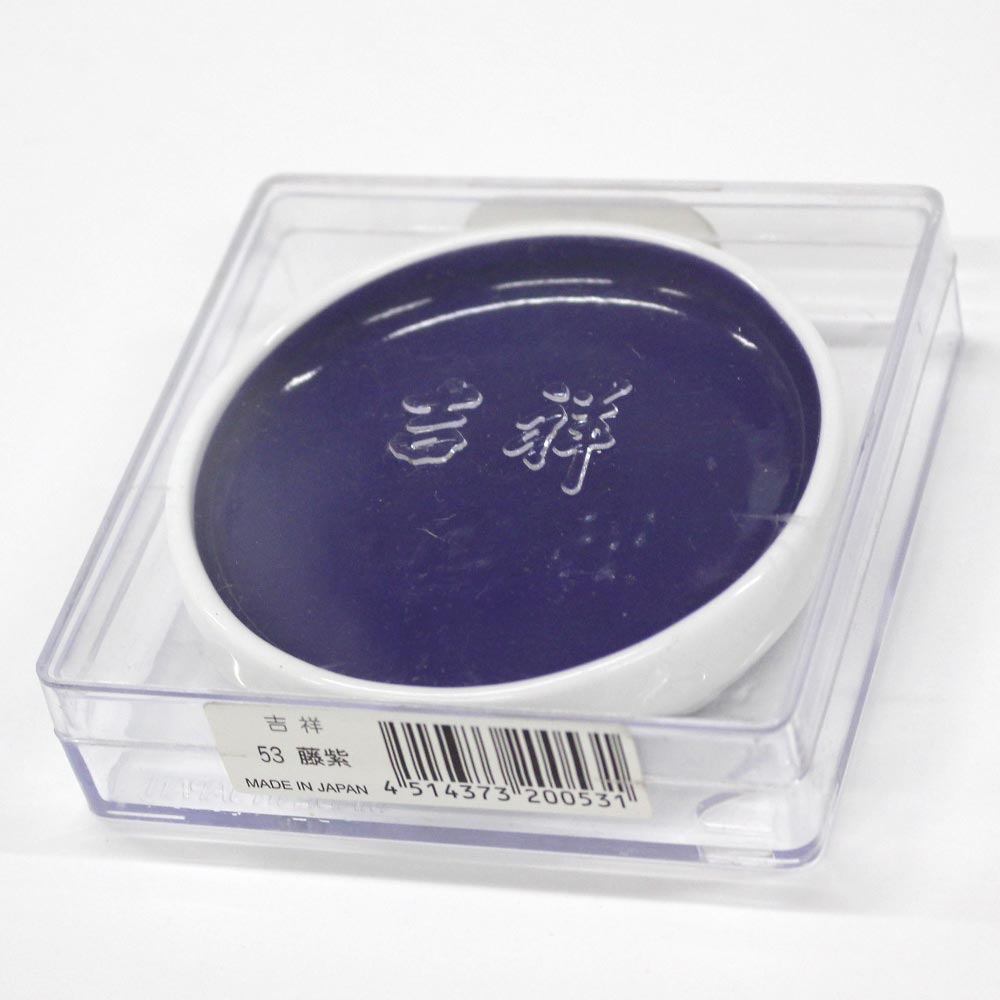 日本画 鉄鉢皿絵具 吉祥 No53 藤紫 (ふじむらさき) TETSUPACHI ENOGU