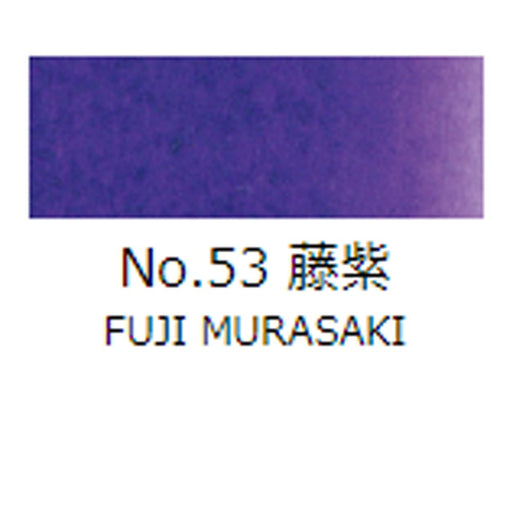 鉄鉢皿絵具 吉祥 No53 藤紫 (ふじむらさき) TETSUPACHI ENOGU FUJI MURASAKI　色見本