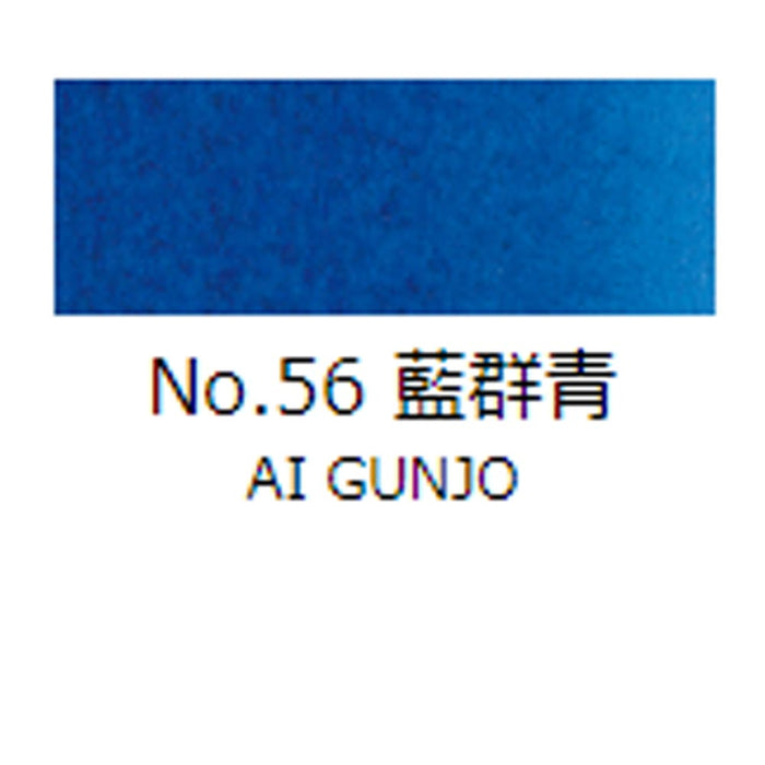 日本画 鉄鉢皿絵具 吉祥 No56 藍群青 (あいぐんじょう) TETSUPACHI ENOGU AI GUNJO　色見本