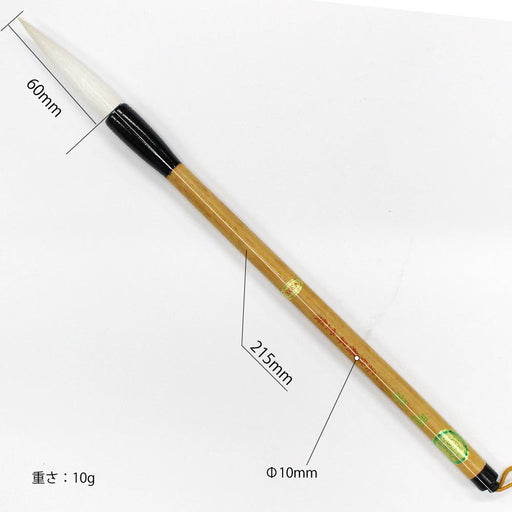 日本画筆 書道筆 呉竹太筆 明芳 3号　サイズ寸法