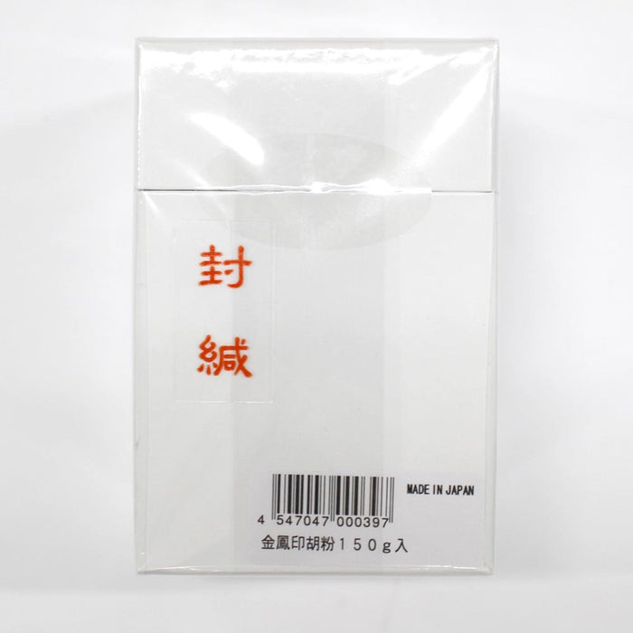 中川胡粉 水飛胡粉 金鳳印 150g KIMPOJIRUSHI