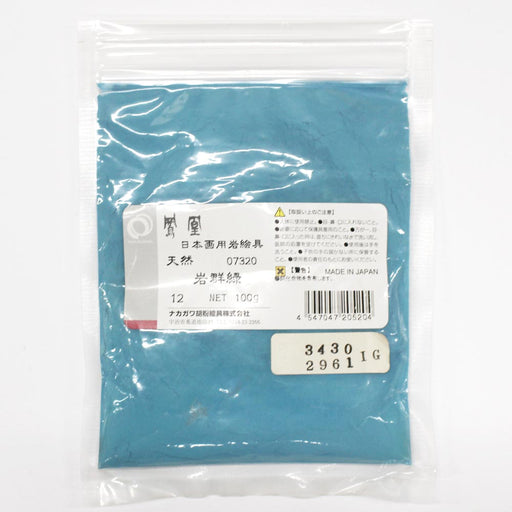 天然 岩絵具 732 岩群緑(いわぐんろく) IWAGUNROKU【100g】