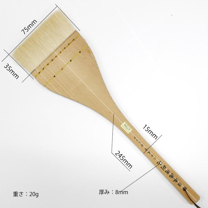 日本画筆 中里 ドーサ刷毛 25号　寸法