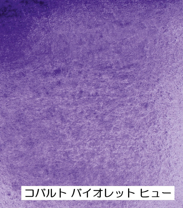 【シュミンケ】ホラダム 透明水彩絵具 5ml 青系