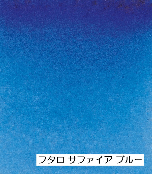 【シュミンケ】ホラダム 透明水彩絵具 5ml 青系