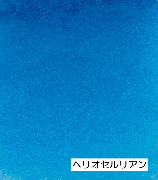 【シュミンケ】ホラダム 透明水彩絵具 5ml 青系