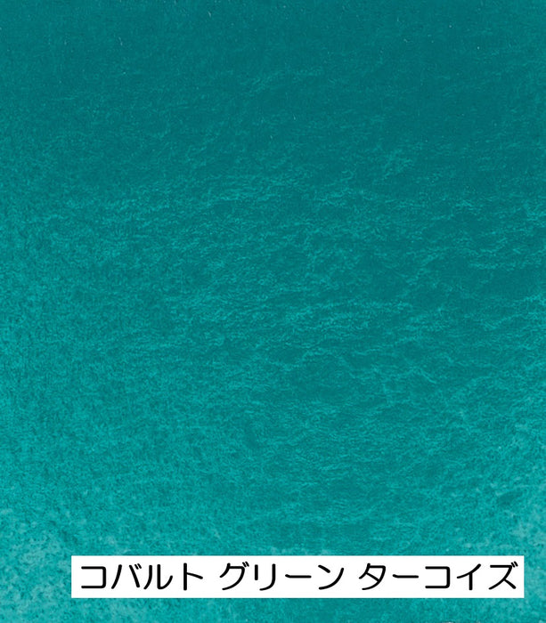 【シュミンケ】ホラダム 透明水彩絵具 5ml 緑系