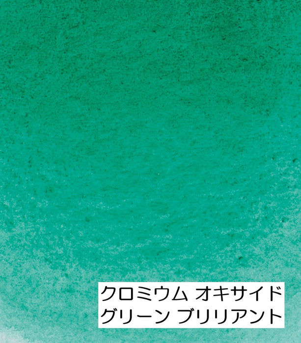 【シュミンケ】ホラダム 透明水彩絵具 5ml 緑系