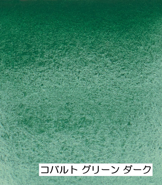 【シュミンケ】ホラダム 透明水彩絵具 5ml 緑系