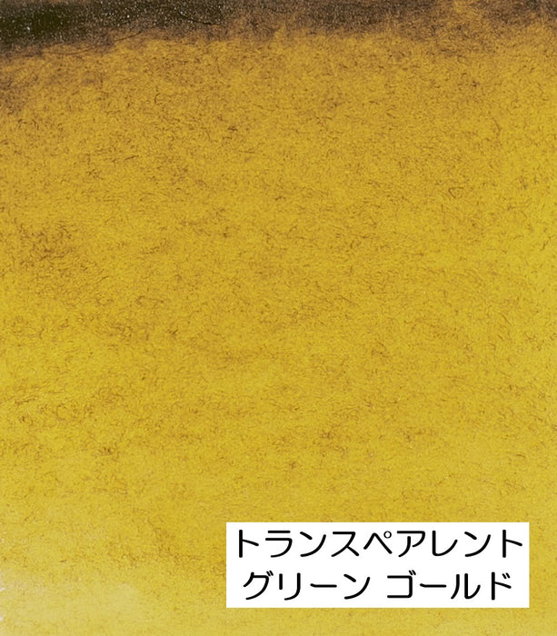 【シュミンケ】ホラダム 透明水彩絵具 5ml 緑系