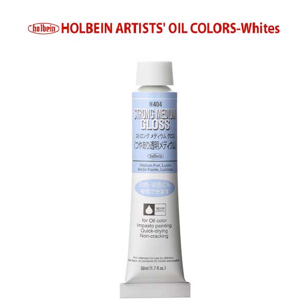 Holbein Drawing Liquid 50ml H404 Strong Medium Gloss